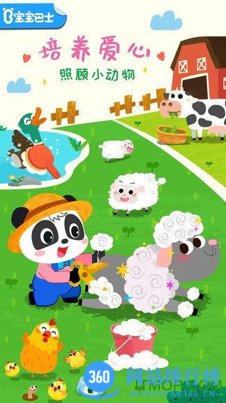 宝宝小牧场手游