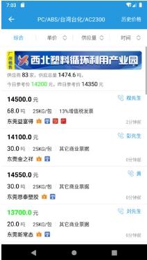 普拉司商户端 v5.9.6 安卓官方版 1