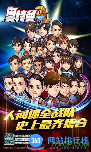 奥特曼系列ol百度版 v1.5.10安卓版 1