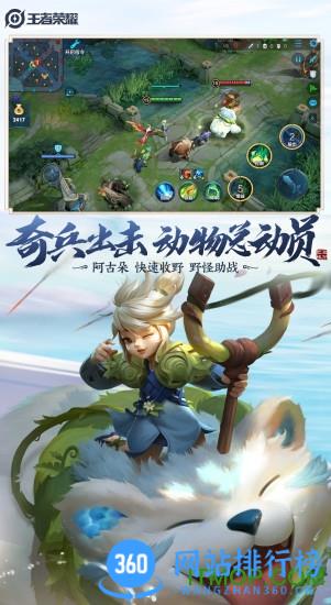 王者荣耀云游戏官方最新版 v5.0.0.3990204安卓版 0