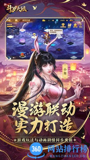 新斗罗大陆游戏 v1.8.1 安卓版 1