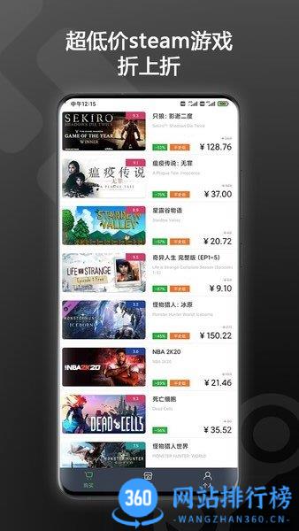 SteamPYapp v2.31.10安卓版 3