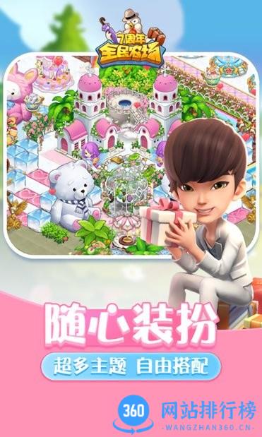 全民农场我的农场亿点强免费版 v1.26.26 安卓版 2