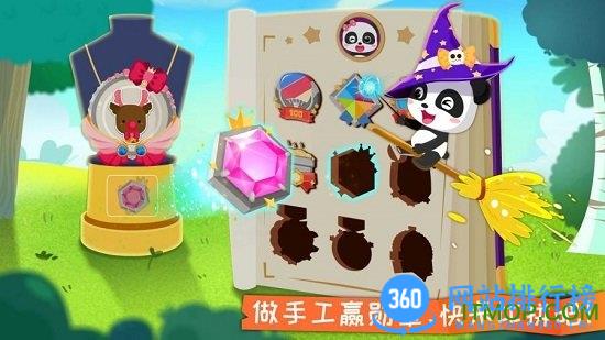 宝宝巴士宝宝环保手工 v9.77.00.00免费安卓版 2