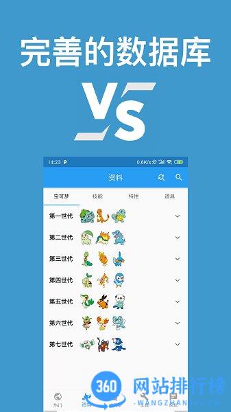 口袋对战宝典官方 v8.29.1安卓版 2