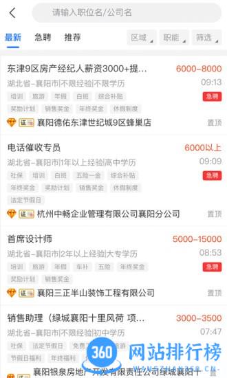襄阳快捷人才网 v2.3.00025 安卓版 2