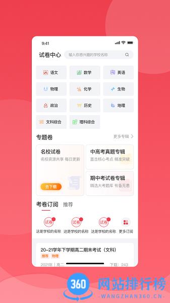 七天学堂app v4.3.0安卓版 2