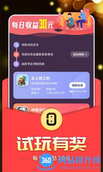 零氪手游 v1.17.0 安卓版 1