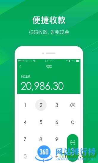 福建农信商户版手机客户端 v5.2.3安卓版 0