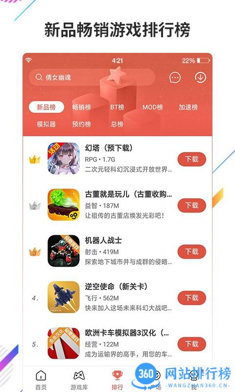虫虫助手小米版 v4.7.0安卓版 1