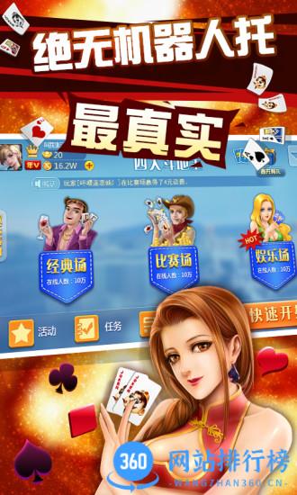 四人斗地主两副牌 v7.4.4官方安卓版 0