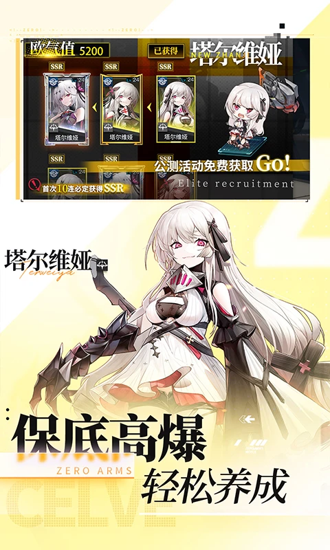 零之战线 v1.03.22 官方安卓版本 0