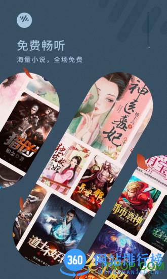番茄畅听app最新版本 v5.2.2.32安卓版 3