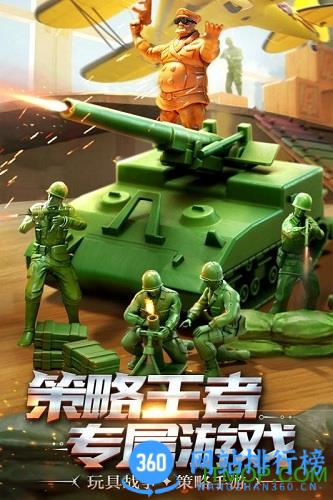 兵人大战小米版本 v3.199.4安卓版 0