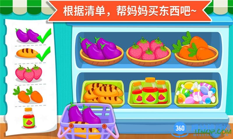 宝宝巴士宝宝超市游戏 v9.76.59.00 安卓版 0