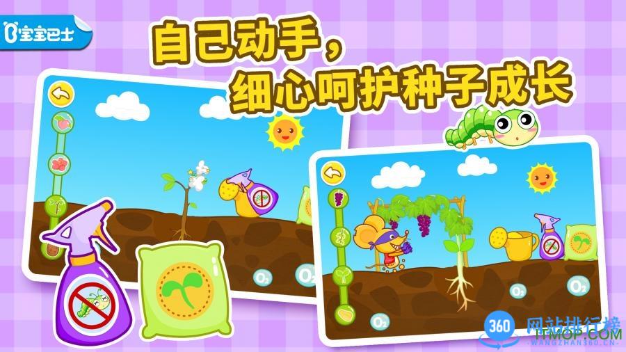 宝宝巴士爱自然 v9.76.00.00安卓版 0