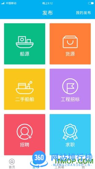 q船战术 v4.3.5 安卓版 1