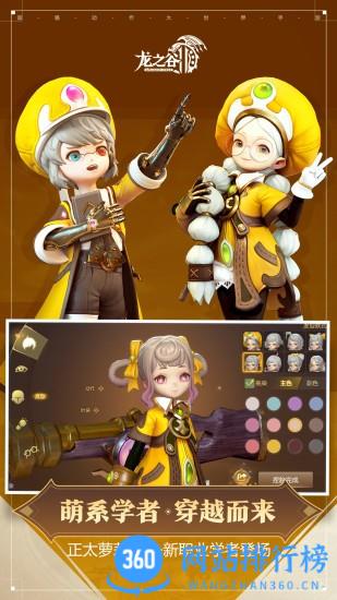 龙之谷2正式版 v1.36.6 安卓版 1