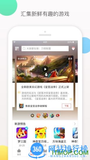 虫虫游戏助手app v4.7.0 官方安卓最新版 3