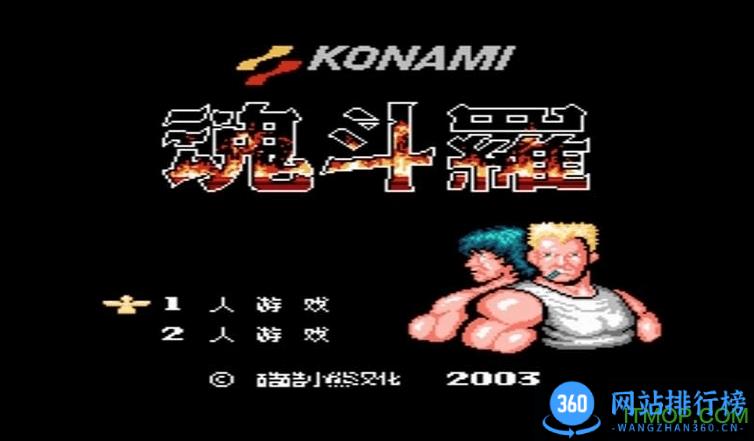 海星模拟器电视版 v1.1.66 安卓版 1