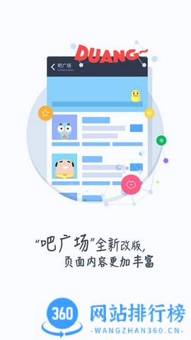 百度助手贴吧手机版