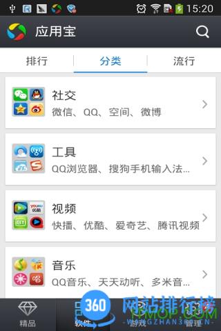 手机应用宝2014旧版本