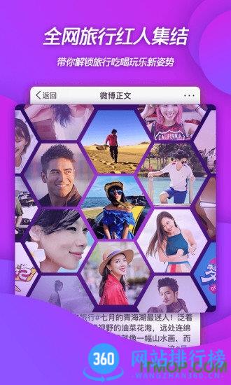 新浪微博手机客户端 v13.12.1 官方安卓客户端 0