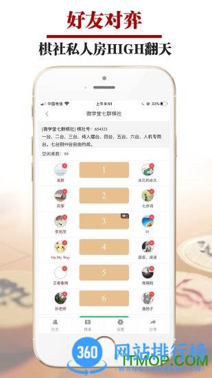 王者象棋app v2.3.4 安卓官方版 0
