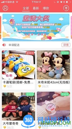 喵手抓娃娃app