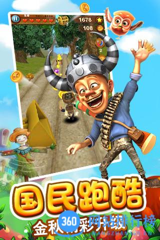 熊出没之熊大快跑变态版 v4.1.0 安卓版 0