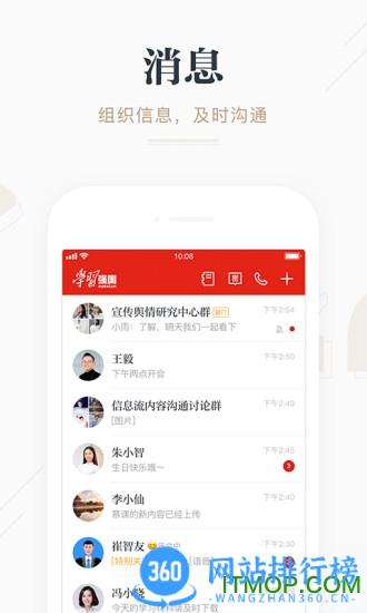 学习强国平板电脑版app