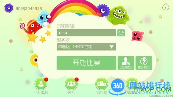 球球大作战华为手机版 v18.1.0 安卓官方版 1
