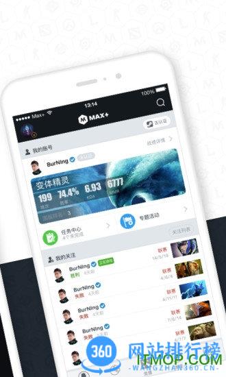 csgo战绩查询(max+) v5.0.294安卓版 0