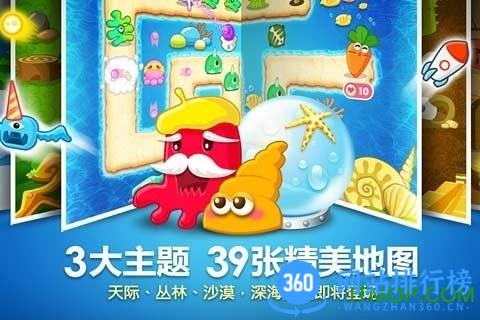保卫萝卜1最新版 v2.0.17安卓版 2