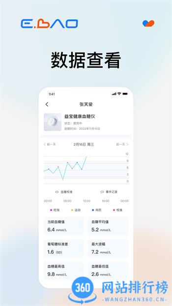 益宝健康社区 v1.1.1最新官方安卓版 1