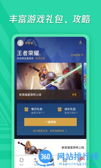 腾讯应用宝手机助手 v8.5.9安卓2023官方版 2