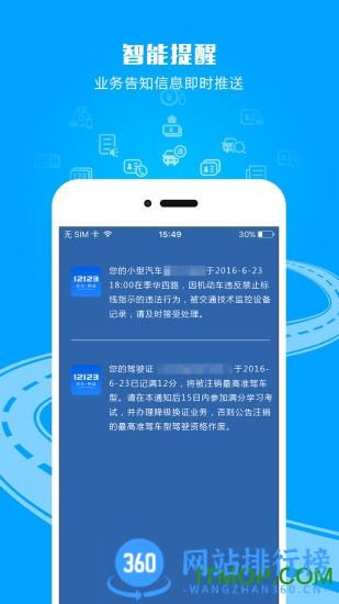 云南交管12123客户端下载