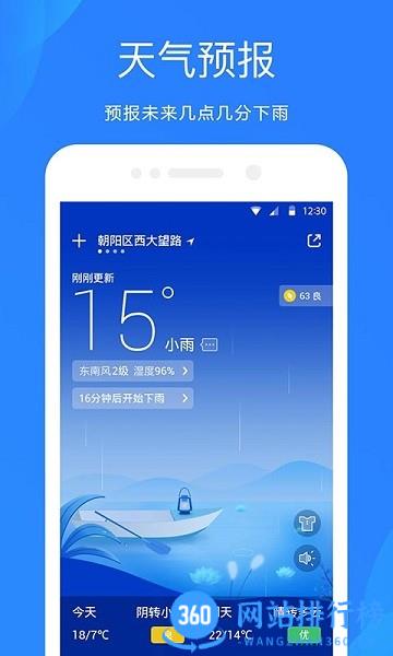 华为手机天气预报软件最新版app v8.1.1 安卓版 0