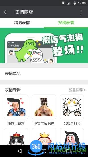 微信官方正式版 v8.0.44安卓版 0