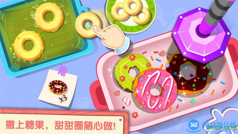 宝宝巴士奇妙咖啡餐厅破解版 v9.76.00.01安卓免费版 3