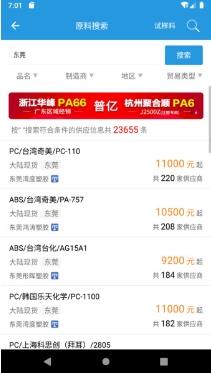 普拉司商户端 v5.9.6 安卓官方版 0