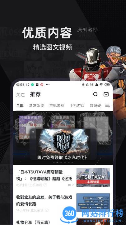小黑盒社区 v1.3.287安卓版 3