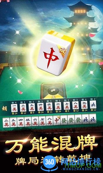 单机麻将开心版