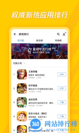 腾讯应用宝手机助手 v8.5.9安卓2023官方版 1