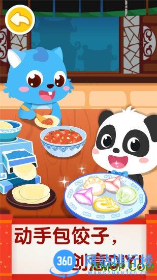 宝宝巴士中华美食街 v9.76.00.00安卓版 2
