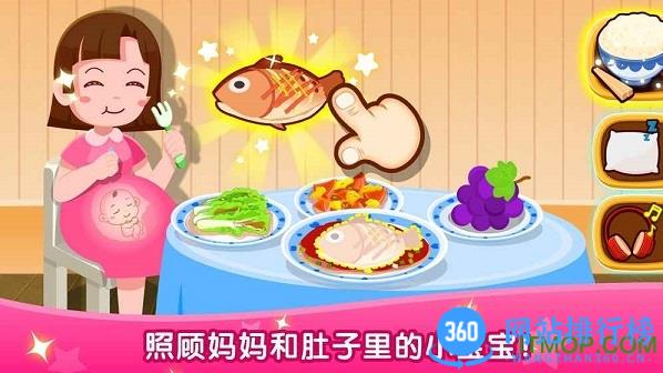 宝宝巴士宝宝从哪来 v9.77.00.00安卓版 3