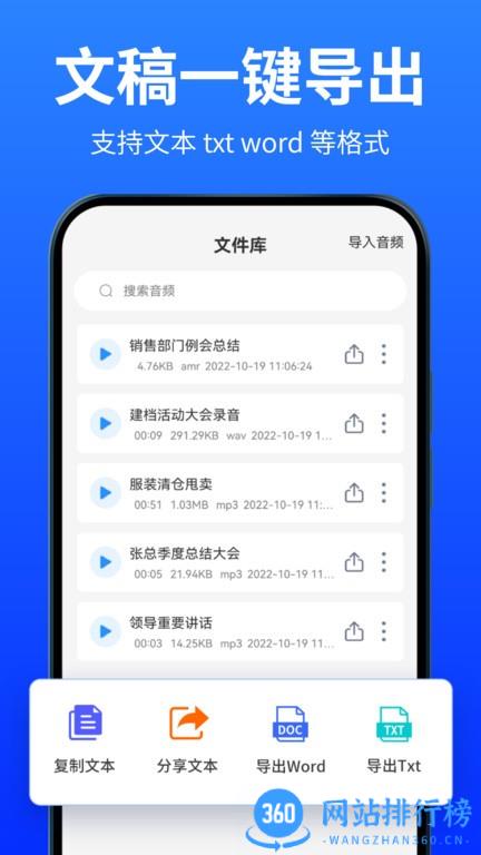爱转写app v7.0.0 安卓版 1