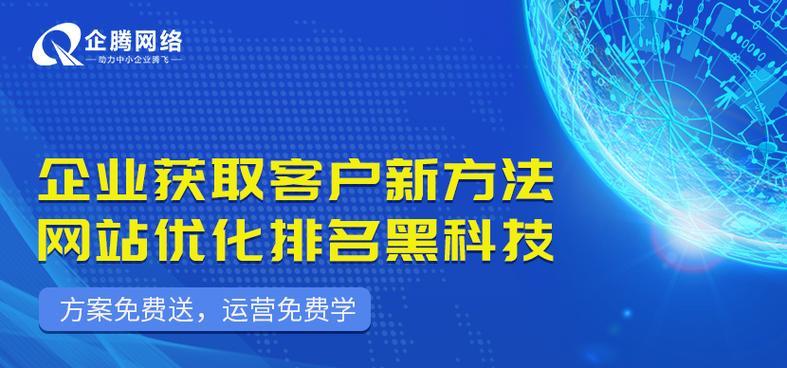 企业网站SEO推广的最佳实践