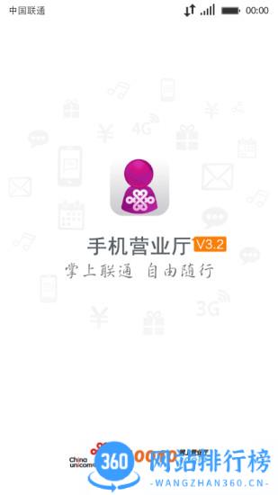 衢州网通 v11.1安卓版 2