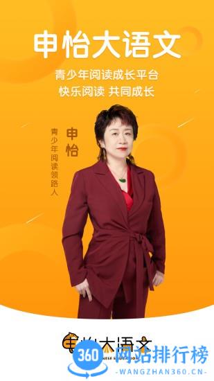 申怡大语文 v2.12.1安卓版 3